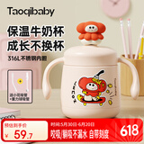 taoqibaby儿童水杯吸管杯宝宝牛奶杯316不锈钢保温学饮杯喝奶早餐杯