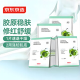 京东京造精研舒缓盈润面膜20片装褪红补水保湿积雪草绷带泛红维稳