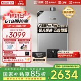 林内（Rinnai）【小蛮腰】【国家补贴立减15%】 燃气热水器天然气13升 恒温轻音 纤巧机身 13GD31 以旧换新 13L GD33【小蛮腰Pro plus五维恒温】