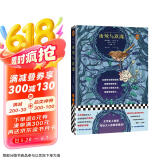 夜莺与玫瑰（文学史首部写给大人的唯美童话！莎士比亚之后英国的语言大师，安徒生之后世界的童话王子。） 小说
