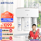 沁园（TRULIVA）净水器家用低废水 长效RO膜反渗透过滤器 厨下式直饮机一体净饮机净水机 双出水龙头KRT3820