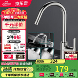九牧（JOMOO）厨房水龙头健康水槽冷热龙头可旋转洗菜盆龙头33080-205/1B2-Z