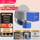 九牧（JOMOO）铜合金方形防爆防漏防反水单冷止逆阀角阀74098-732/5C-1