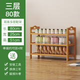 丝竹阁 家用门口鞋架实木落地置物架简易收纳鞋柜多层玄关放鞋客厅储物 3层80长(原色平板)