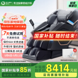 奥佳华（OGAWA）国家补贴按摩椅2025十大品牌家用太空舱全身按摩沙发多功能按摩椅子4D机芯母亲节礼物7608TEN+3.0 秘境黑