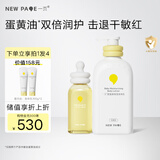 newpage一页婴儿润肤油宝宝抚触油120ml +婴童高保湿身体乳400ml