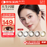 强生美瞳日抛彩色近视隐形眼镜安视优30片define进口cos灰金炫闪700度