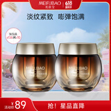 美肤宝面霜精华霜弹力紧致霜 提拉淡纹紧肤改善松驰细纹补水滋润护肤品 黄金弹力紧致焕颜面霜50ml*2