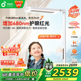 孩视宝红光立式护眼大路灯【国家补贴】儿童学习落地阅读台灯E5B140W-RS