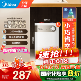 美的（Midea）5升储水式电热水器小厨宝迷你上出水式厨房热水宝家用洗碗洗菜安全速热小尺寸热水宝国家补贴 5L 2000W 【F05-20A1C(ES)】