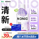 狮王（Lion）NONIO氨基酸漱口水黑莓月桂450ml0酒精零蔗糖杀菌去口臭深层清洁