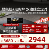 内芙（Neifo）家用嵌入式燃气灶 猛火气电混合两用灶 一气一电陶炉电磁炉一体灶微晶玻璃面板双边独立定时功能 【24年新升级】电陶炉款 711CL [气源]默认发天然气，需要液化气请联系客服备注