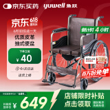 鱼跃(yuwell)轮椅H058B钢管加固软座护理带座便可折叠老人坐便轮椅车