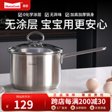 Momscook 不锈钢不粘锅奶锅宝宝辅食锅 304 婴儿小汤锅 牛奶锅单柄小汤锅 (JA1812D)单柄奶锅 18cm