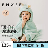 嫚熙（EMXEE）婴儿浴巾儿童宝宝斗篷浴袍新生儿珊瑚绒洗澡连帽包巾速干125*80cm 独角兽【7A抗菌】