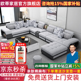 欧蒂家居沙发免洗猫抓布艺沙发床现代简约实木组合沙发客厅大小户型家具 升级版-亲肤棉麻布【乳胶版】 五件套【配4个凳子】