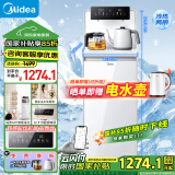 美的（Midea）茶吧机  茶吧柜饮水机一体 冰川茶吧机 家用白色饮水机体 国家补贴 YD1628S-X 冷热型 【可制冷】