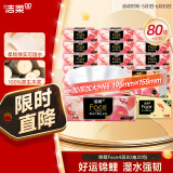 洁柔抽纸 油画锦鲤Face4层80抽*20包 婚庆用品 大规格M码 加厚面巾纸