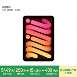 Apple/苹果 iPad mini (A17 Pro) 8.3英寸 2024年新款平板电脑(512G WLAN版/MYH23CH/A)星光色