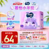 MOONY苏菲尤妮佳Q薄萌羽慕怡小羊驼纸尿裤尿不湿L38片(9-14kg)
