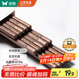 双枪（Suncha）筷子 天然家用实木无漆无蜡鸡翅木雕刻筷子套装10双装