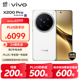 vivo X200 Pro 卫星通信版 16GB+1TB 白月光 蔡司2亿APO超级长焦 蓝晶×天玑9400 6000mAh蓝海电池 手机