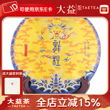 大益茶叶 普洱茶 熟茶 2021年龙柱圆茶 普饼 2101批次 一饼装357克*1饼