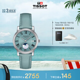 天梭（TISSOT）手表 卡森臻我系列女表 瑞士石英女士皮带腕表商务表毕业礼物