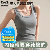 猫人（MiiOW）夏季薄款纯棉背心女2025新款外穿显瘦遮副乳内搭美背吊带打底上衣