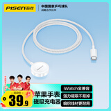 品胜苹果手表充电器magsafe磁吸充电线编织iwatch充电底座适用AppleWatchS10/9/8/7/6/5/4/SE2/Ultra2