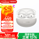 OPPO Enco Free4 【国家补贴】真无线入耳式蓝牙耳机搭档 Find X8 通用苹果华为小米手机 星瀚银