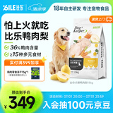 比乐鸭肉梨成幼犬通用狗粮15kg小型中大型犬泰迪金毛粮30斤