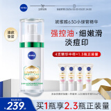 妮维雅（NIVEA）630小绿管精华30ml 美白淡斑强控油 护肤品化妆品 母亲节礼物