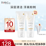 do me care欣兰黑冻膜 清洁面膜泥膜去黑头粉刺闭口涂抹面膜150g*2支