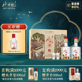 水井坊 臻酿八号 52度 500ml*2瓶 礼盒装 浓香型白酒 