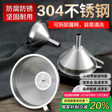 杰凯诺（Jekero）304可拆缷带滤网不锈钢漏斗大尺寸酒漏油漏-15cm