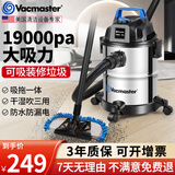 Vacmaster吸尘器家用大吸力吸拖一体开荒保洁装修美缝大功率家庭地毯吸尘器酒店公司办公室干湿吹三用吸尘器 15L吸尘器家用大吸力【吸尘拖地一体】
