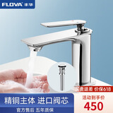 丰华（FLOVA）全铜单孔脸盆水龙头冷热双控面盆龙头台盆洗脸盆台下盆台上盆浴室 台下款/黄铜主体/弹跳下水