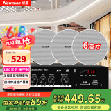 纽曼（Newmine）R20 吸顶音响套装蓝牙定压功放机公共广播家用客厅商用会议店铺背景喇叭嵌入式隐藏吊顶音箱一拖四