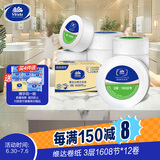 维达（Vinda）有芯大卷纸3层744g*12卷 加厚大盘纸商用卫生纸 整箱销售VS4490