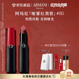 阿玛尼哑雾红黑管唇膏#115怡然冷粉 显白口红 礼盒纪念日生日礼物女