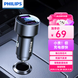 飞利浦（Philips）车载充电器60W超级快充头汽车用一拖二双USB点烟器充电器转换插头华为安卓快充4100