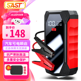SAST 汽车应急启动电源12v大容量车载电瓶救援备用搭电宝强起打火神器