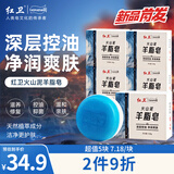 火山泥羊脂皂120g*5清爽控油洁面皂男士专研深层清洁