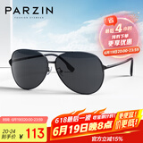 帕森（PARZIN）偏光太阳镜型男经典蛤蟆镜安全驾驶墨镜PZ8131A黑框黑灰片