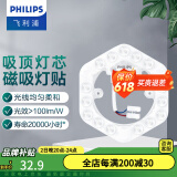 飞利浦LED灯盘磁吸吸顶灯灯芯 替换三基色环形灯管荧光节能圆形蝴蝶灯具 六边形14W白光