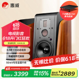 惠威（HiVi） M300MKII有源HIFI无线5.0蓝牙书架箱【国家补贴】家庭影院2.0三分频桌面音响电视音箱电脑音响
