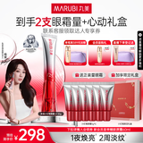 丸美胜肽小红笔眼霜淡化细纹黑眼圈提拉紧致抗皱补水护肤品生日礼物女 【直播间专属】小红笔3.0眼霜30g