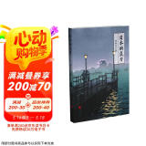 日本的底力（喜马拉雅“静说日本”频道主播徐静波2019年作品）