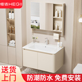 恒洁蜂窝铝圆弧浴室柜组合陶瓷一体盆洗簌台奶油风洗脸盆卫生间洗手盆 奶油风71双开门+普通带杆镜柜